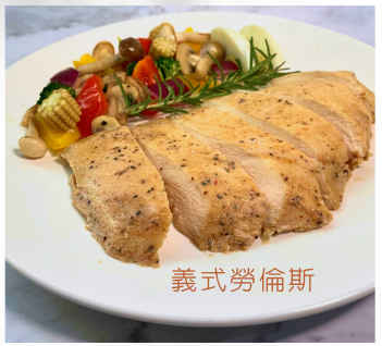 [義式勞倫斯] 獨家醃料鮮嫩舒肥雞胸肉100g